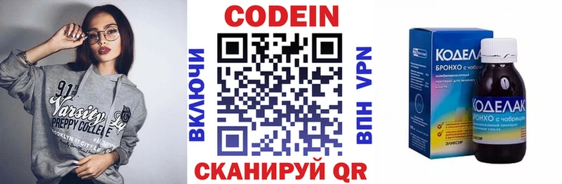 Кодеин Purple Drank  Купить где  Каспийск 