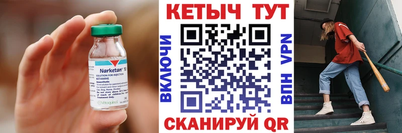 Купить где  Каспийск  КЕТАМИН VHQ 