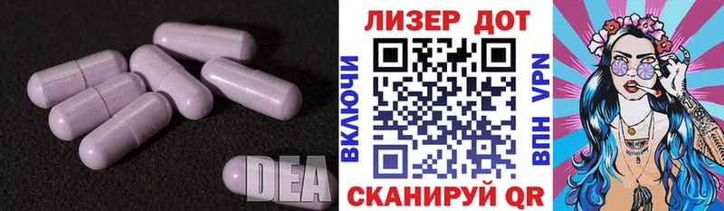 LSD-25 экстази кислота  Купить  Каспийск 