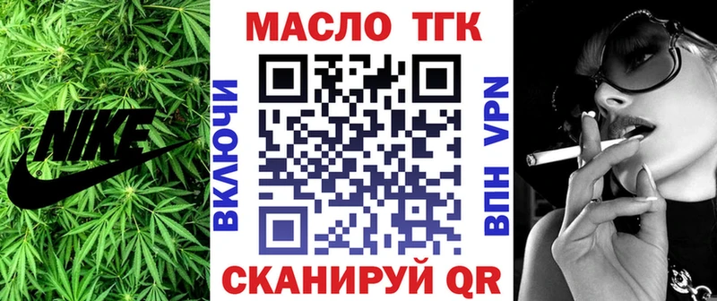ТГК вейп с тгк Каспийск